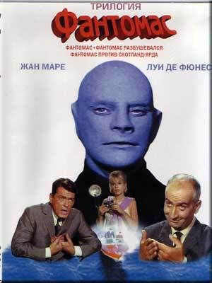 FANTOMAS   LOUIS DE FUNES. JEAN MARAIS (ALL 3 PARTS)  