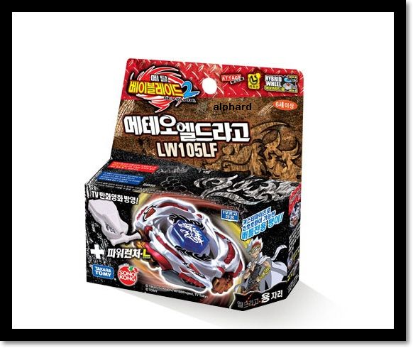 Youre Watching Metal Fight Beyblade 2 Starter Set Meteo L Drago 