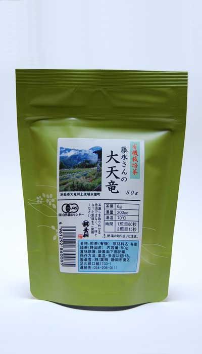 Hagiri Organic Daitenryu Sencha Green Tea 50g (Japan)  