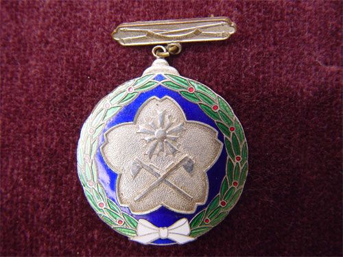 Japan Fire Brigade Badge Second Class Prize Metal  