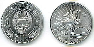NORTH KOREA 1959 78 SPECIMEN 5 PC COIN SET 0.01 1 WON  