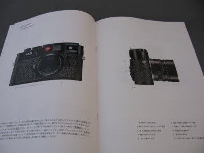 LEICA M9 Brochure, Digital Camera (From JAPAN)  