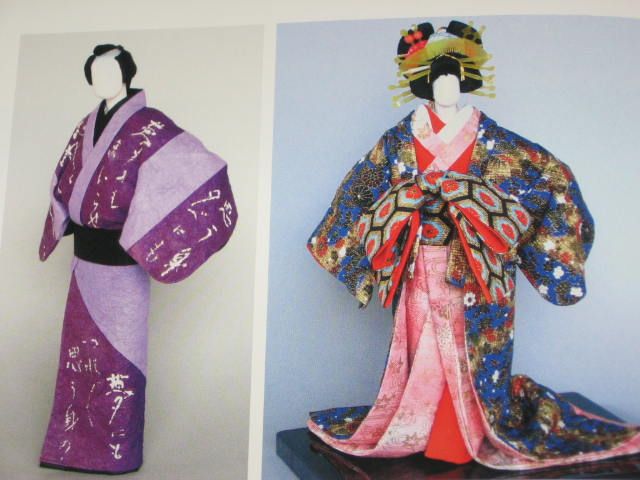 Japanese Washi Kimono Ningyo   Paper Doll Book 6 Art  