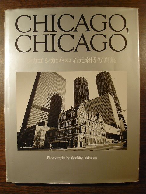 Yasuhiro Ishimoto   Chicago, Chicago 2. 1983, 1st. VG.  