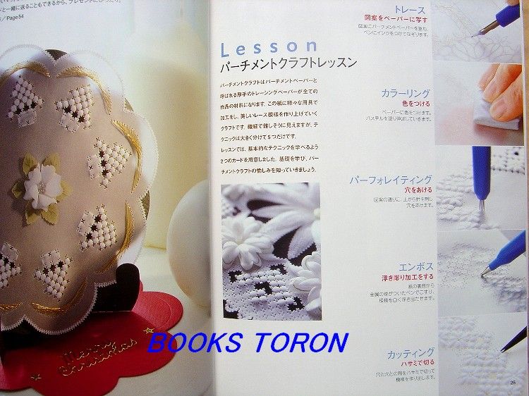   Craft   Paper Art/Japanese Paper Craft Pattern Book/211  