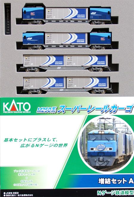   M250 Super Rail Cargo 8 cars  Kato 10 565 10 566 (N scale)  