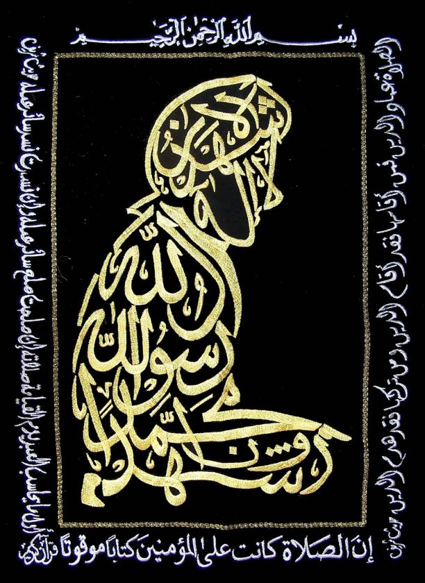 EMBROIDERED VELVET CLOTH ISLAMIC ART ISLAM HIJAB ARABIC  