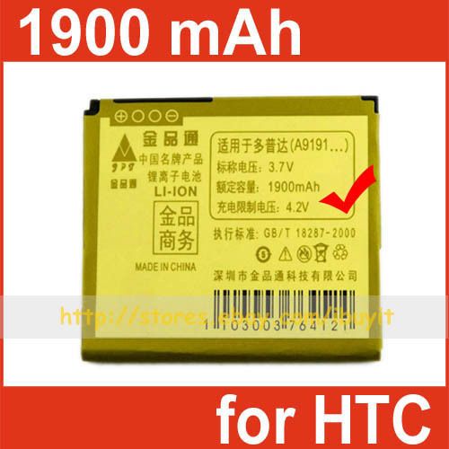 1900mAh high capacity business battery for HTC A9191 G10 T8788 Inspire 