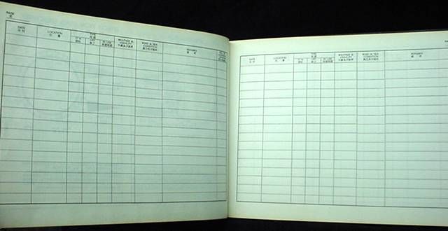 Radar Log Book MV Perry Lee Furuno Electric Co  