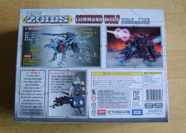 ZOIDS COMMAND WOLF ZI 024 WOLF TYPE(IRVINE) NEW  